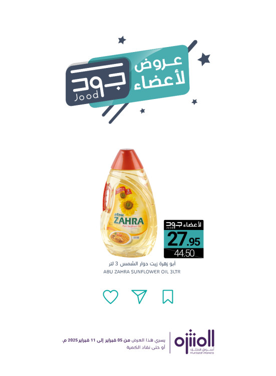 Jood Members Offers, Vol 3