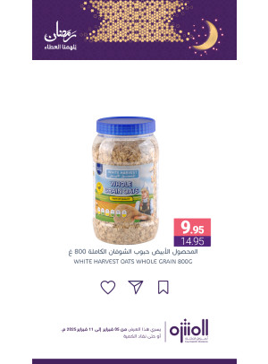 عروض رمضان، العدد العاشر