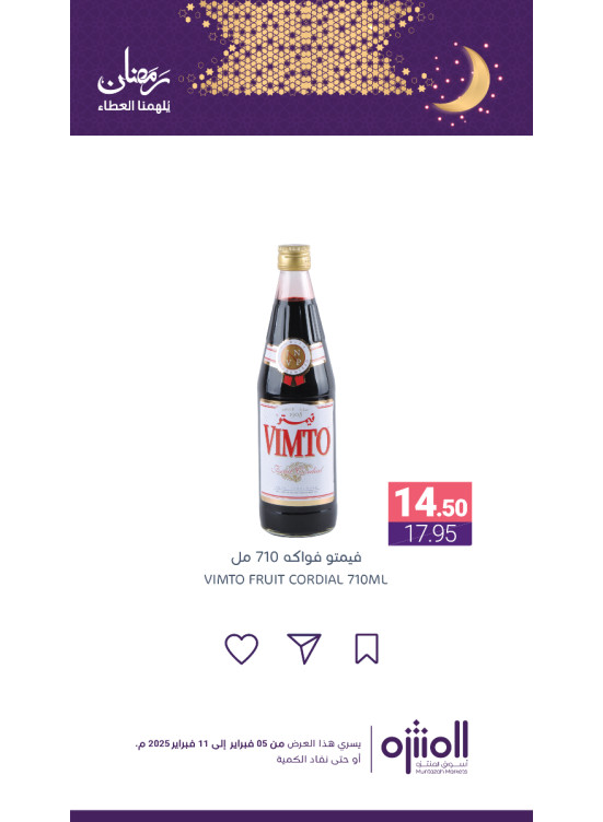 Ramadan Offers, Vol 11