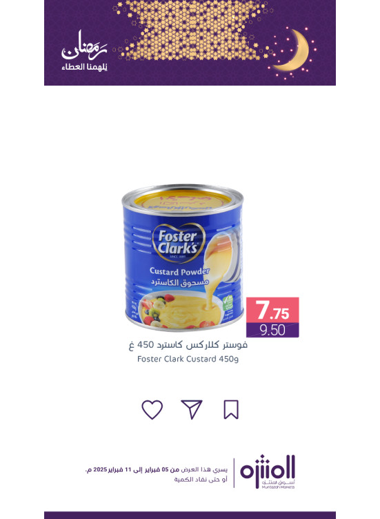 Ramadan Offers, Vol 13