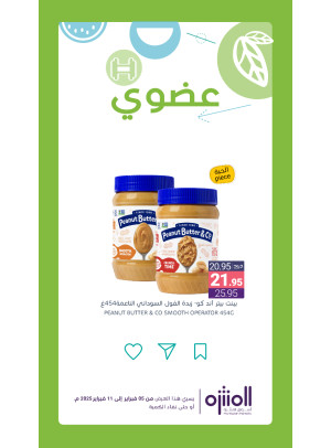 عروض المنتجات العضوية، العدد الثالث