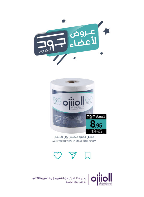 Jood Members Offers, Vol 4