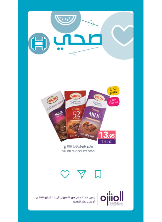 Healthy Products Offers, Vol 3