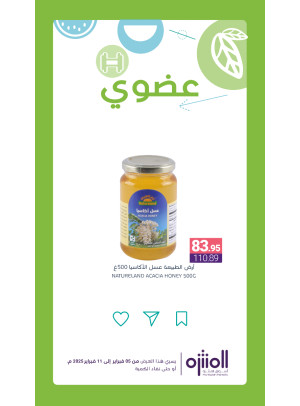 عروض المنتجات العضوية، العدد الرابع