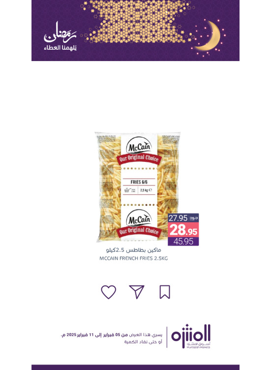 Ramadan Offers, Vol 20
