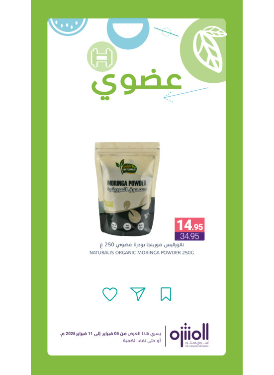 Organic Products Offers, Vol 5