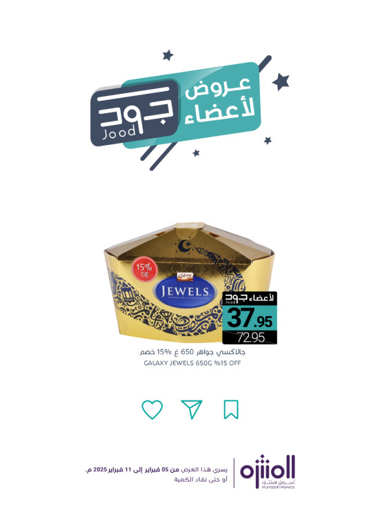 Jood Members Offers, Vol 6