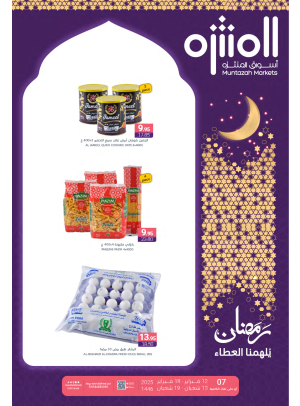 Ramadan Offers