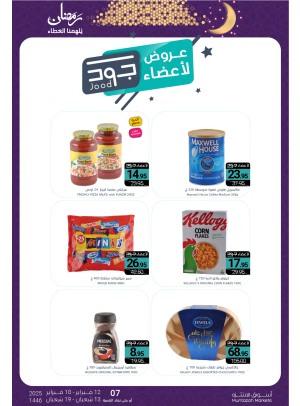 Jood Members Offers
