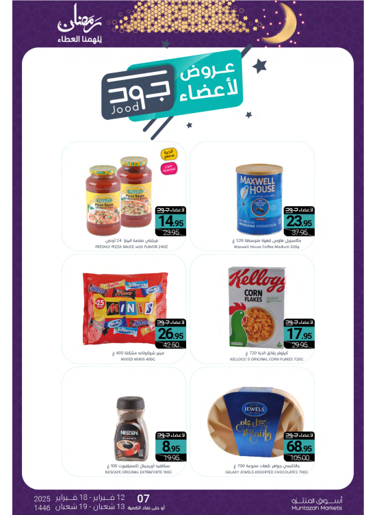 Jood Members Offers