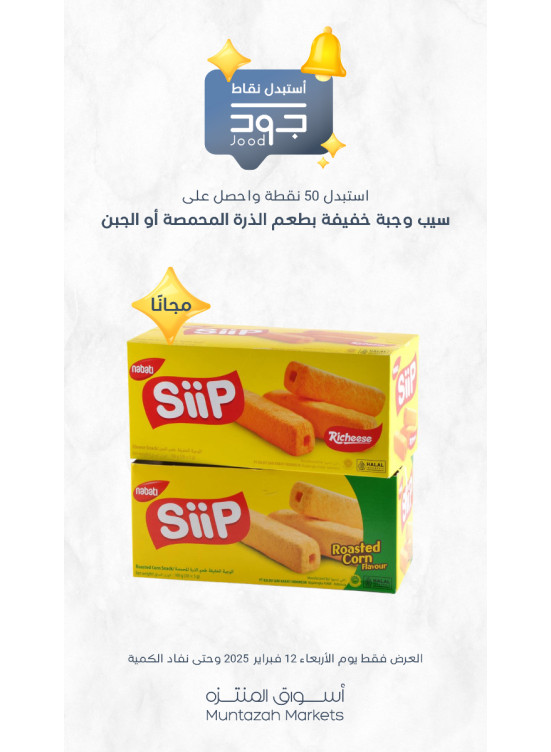 أربعاء جود