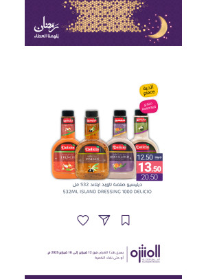 Ramadan Offers, Vol 3