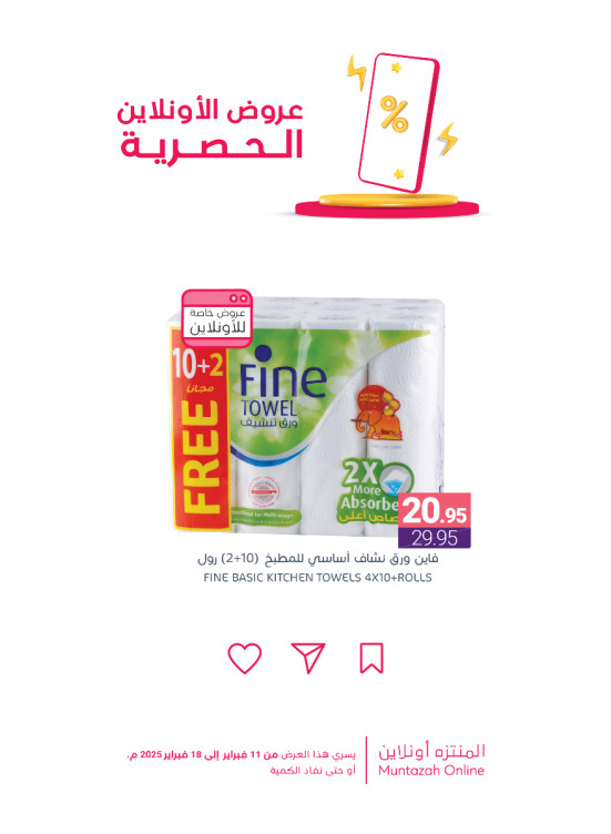Online Exclusive Offers, Vol 2