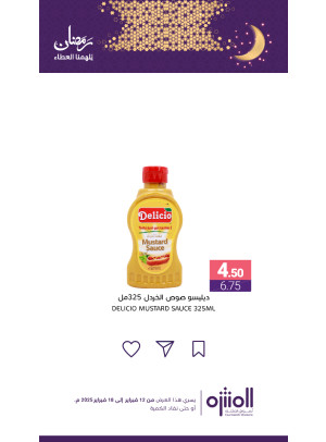 Ramadan Offers, Vol 4