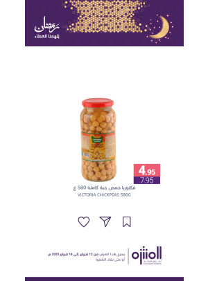 Ramadan Offers, Vol 5