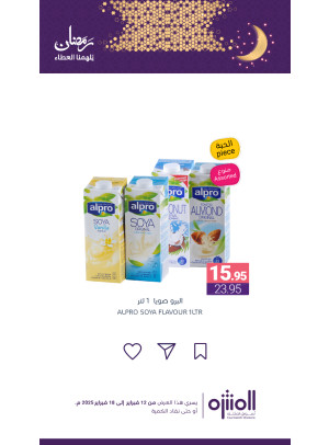 Ramadan Offers, Vol 6