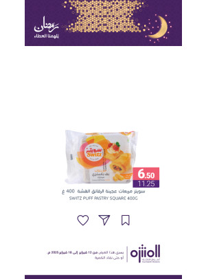 Ramadan Offers, Vol 7