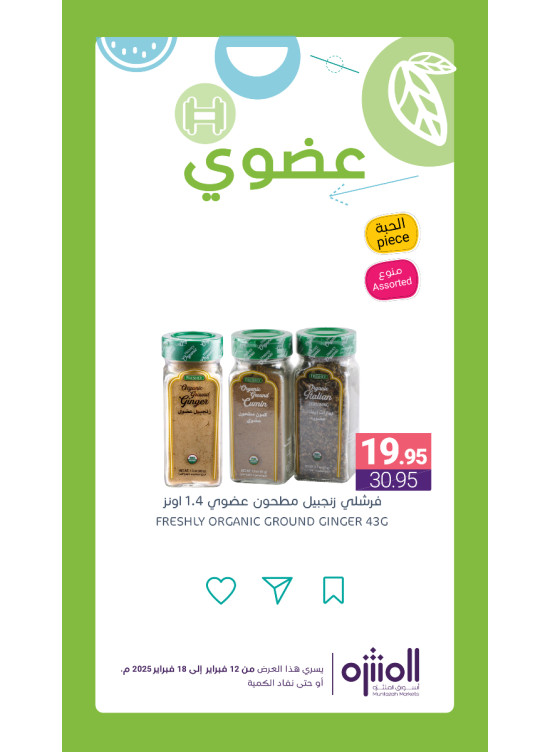Organic Products Offers, Vol 3