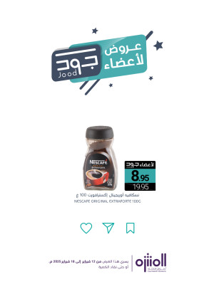Jood Members Offers, Vol 3
