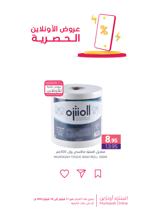 Online Exclusive Offers, Vol 3