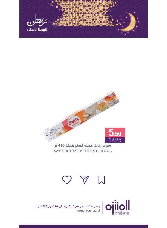 Ramadan Offers, Vol 9