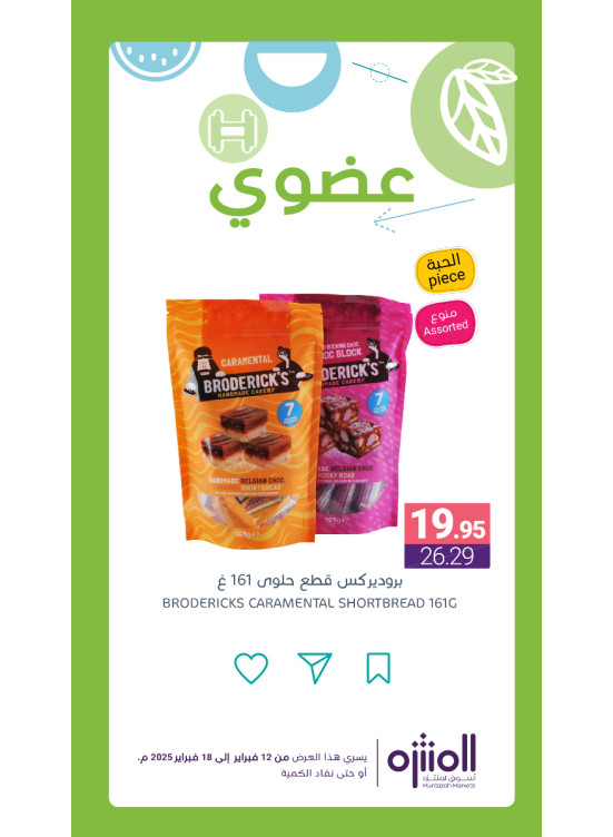 Organic Products Offers, Vol 4