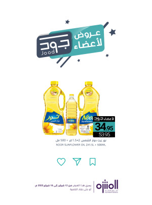 Jood Members Offers, Vol 4
