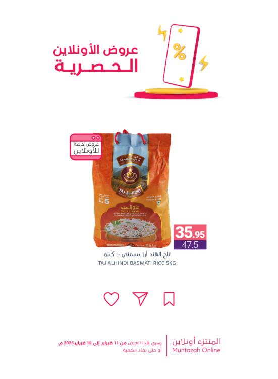 Online Exclusive Offers, Vol 4