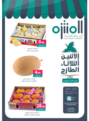Fresh Monday & Tuesday Deals