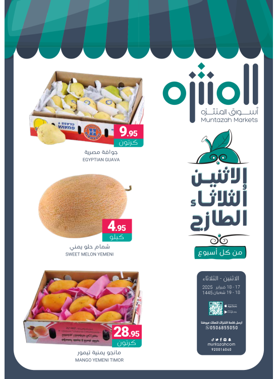 Fresh Monday & Tuesday Deals