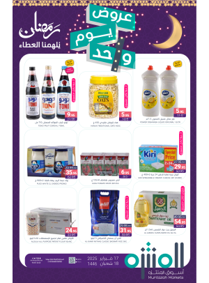One Day Offer