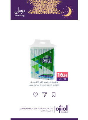 Ramadan Offers, Vol 10