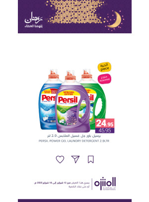 Ramadan Offers, Vol 11
