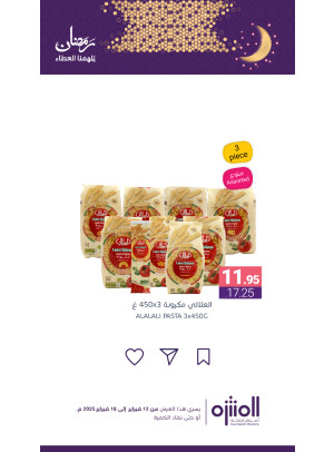 Ramadan Offers, Vol 12