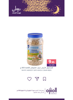 Ramadan Offers, Vol 13