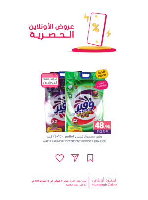 Online Exclusive Offers, Vol 5