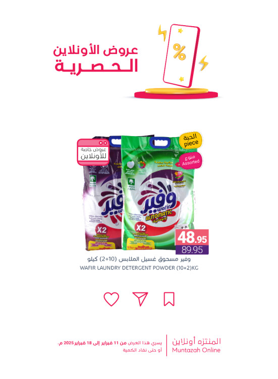 Online Exclusive Offers, Vol 5