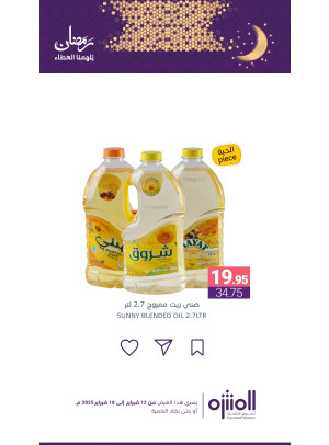 Ramadan Offers, Vol 14