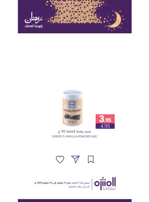 Ramadan Offers, Vol 15