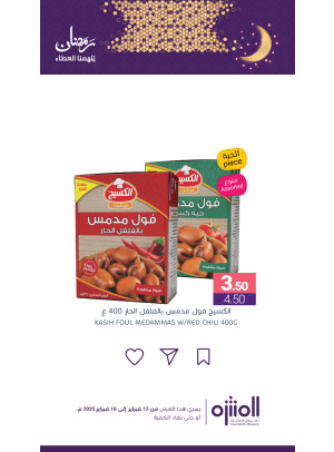 Ramadan Offers, Vol 16