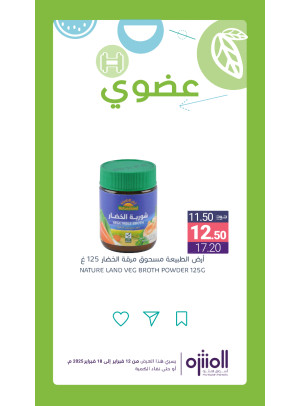 Organic Products Offers, Vol 5