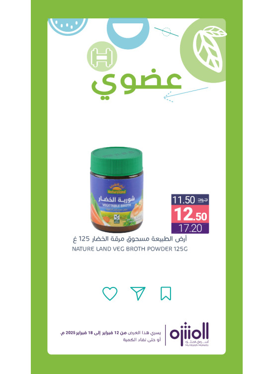 Organic Products Offers, Vol 5