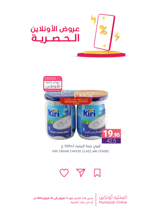 Online Exclusive Offers, Vol 5