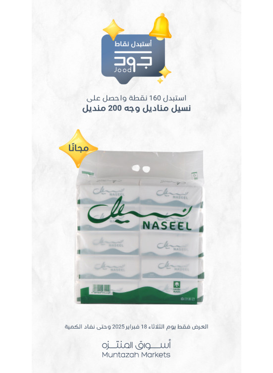 ثلاثاء جود