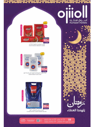 Ramadan Offers
