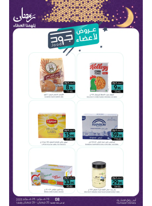 Jood Members Offers