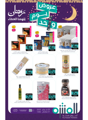 One Day Offer