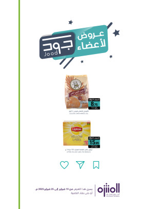 عروض أعضاء جود، العدد الثاني
