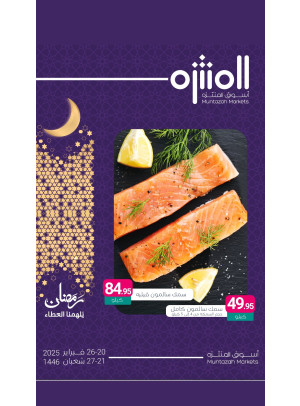 عروض حصرية