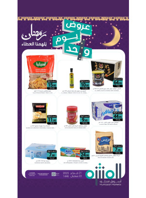 One Day Offer